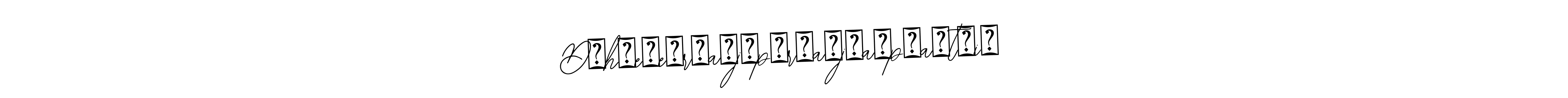 D͙h͙e͙e͙r͙a͙j͙p͙r͙a͙j͙a͙p͙a͙t͙i͙ stylish signature style. Best Handwritten Sign (Bearetta-2O07w) for my name. Handwritten Signature Collection Ideas for my name D͙h͙e͙e͙r͙a͙j͙p͙r͙a͙j͙a͙p͙a͙t͙i͙. D͙h͙e͙e͙r͙a͙j͙p͙r͙a͙j͙a͙p͙a͙t͙i͙ signature style 12 images and pictures png