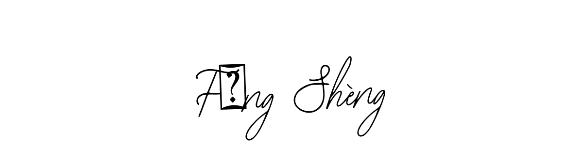 This is the best signature style for the Fēng Shèng name. Also you like these signature font (Bearetta-2O07w). Mix name signature. Fēng Shèng signature style 12 images and pictures png