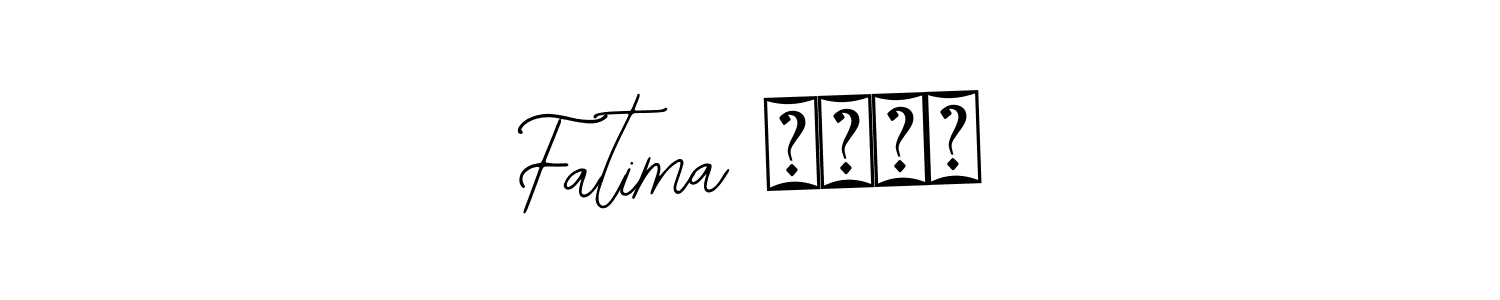 See photos of Fatima سعید official signature by Spectra . Check more albums & portfolios. Read reviews & check more about Bearetta-2O07w font. Fatima سعید signature style 12 images and pictures png