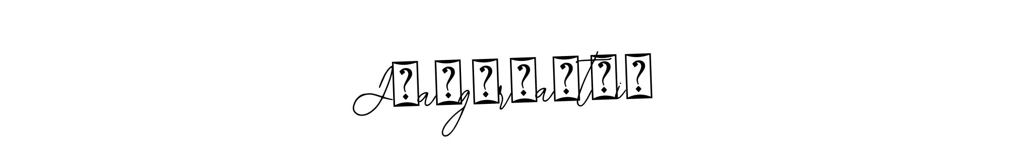 Bearetta-2O07w is a professional signature style that is perfect for those who want to add a touch of class to their signature. It is also a great choice for those who want to make their signature more unique. Get J̶a̶g̶r̶a̶t̶i̶ name to fancy signature for free. J̶a̶g̶r̶a̶t̶i̶ signature style 12 images and pictures png