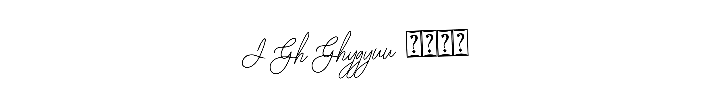 Make a beautiful signature design for name J Gh Ghygyuu ଘୁଝୁ. Use this online signature maker to create a handwritten signature for free. J Gh Ghygyuu ଘୁଝୁ signature style 12 images and pictures png