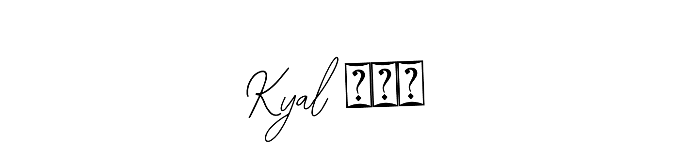 Kyal စင် stylish signature style. Best Handwritten Sign (Bearetta-2O07w) for my name. Handwritten Signature Collection Ideas for my name Kyal စင်. Kyal စင် signature style 12 images and pictures png