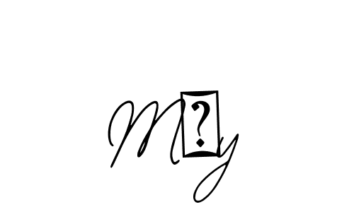 Create a beautiful signature design for name M☆y. With this signature (Bearetta-2O07w) fonts, you can make a handwritten signature for free. M☆y signature style 12 images and pictures png