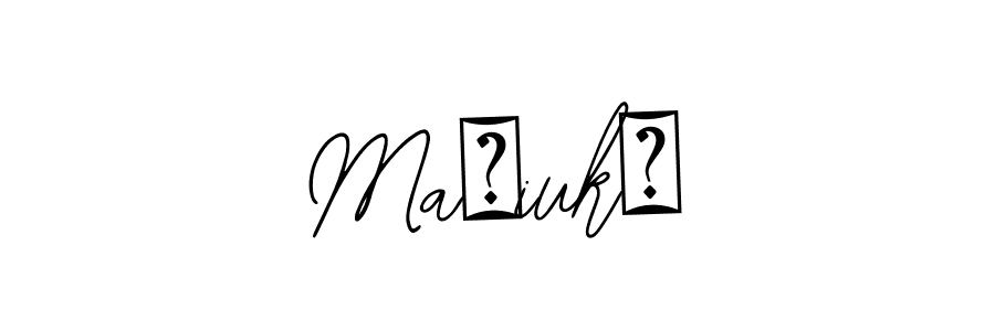Make a beautiful signature design for name Mačiukė. Use this online signature maker to create a handwritten signature for free. Mačiukė signature style 12 images and pictures png