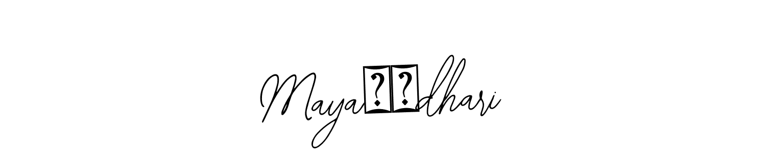 Make a short Mayaचौdhari signature style. Manage your documents anywhere anytime using Bearetta-2O07w. Create and add eSignatures, submit forms, share and send files easily. Mayaचौdhari signature style 12 images and pictures png