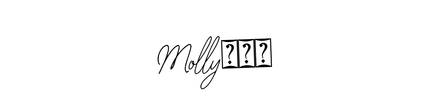 See photos of Molly小丸子 official signature by Spectra . Check more albums & portfolios. Read reviews & check more about Bearetta-2O07w font. Molly小丸子 signature style 12 images and pictures png