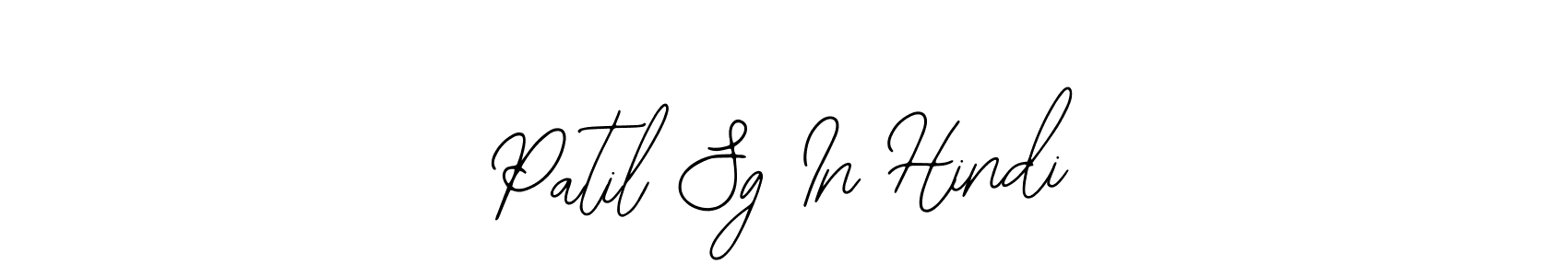 This is the best signature style for the Patil Sg In Hindi name. Also you like these signature font (Bearetta-2O07w). Mix name signature. Patil Sg In Hindi signature style 12 images and pictures png