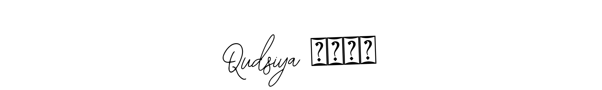 You should practise on your own different ways (Bearetta-2O07w) to write your name (Qudsiya ❤️❤️) in signature. don't let someone else do it for you. Qudsiya ❤️❤️ signature style 12 images and pictures png