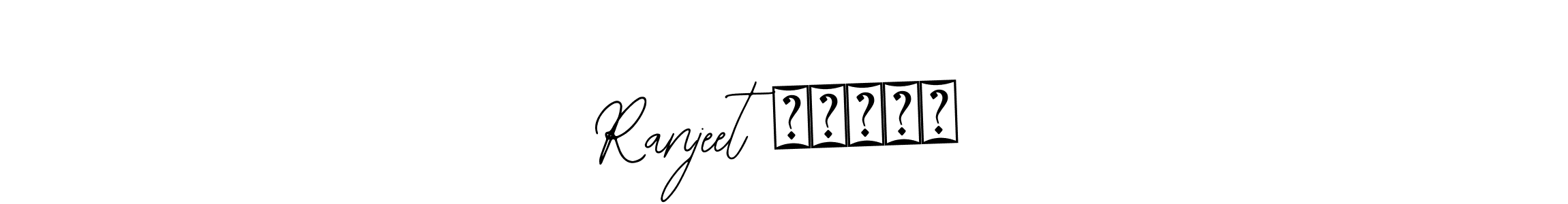 Create a beautiful signature design for name Ranjeet कुमार. With this signature (Bearetta-2O07w) fonts, you can make a handwritten signature for free. Ranjeet कुमार signature style 12 images and pictures png
