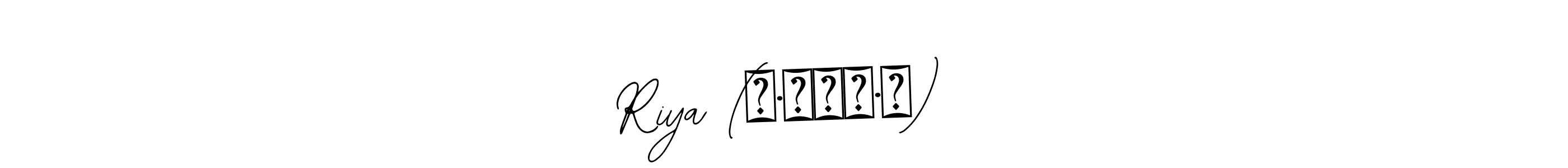 Riya (⁠•⁠‿⁠•⁠) stylish signature style. Best Handwritten Sign (Bearetta-2O07w) for my name. Handwritten Signature Collection Ideas for my name Riya (⁠•⁠‿⁠•⁠). Riya (⁠•⁠‿⁠•⁠) signature style 12 images and pictures png