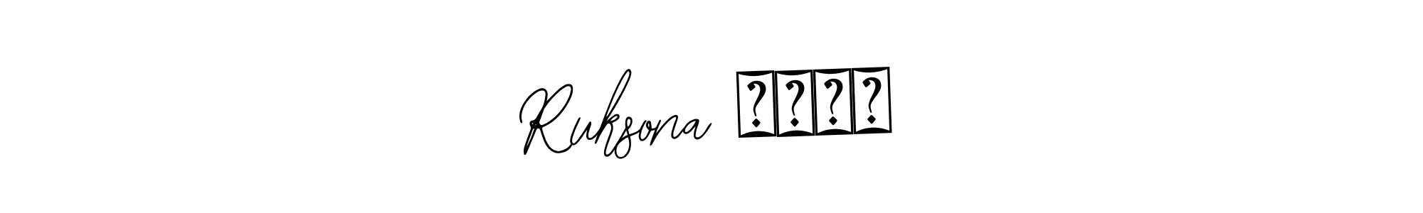 Make a beautiful signature design for name Ruksona বেগম. With this signature (Bearetta-2O07w) style, you can create a handwritten signature for free. Ruksona বেগম signature style 12 images and pictures png