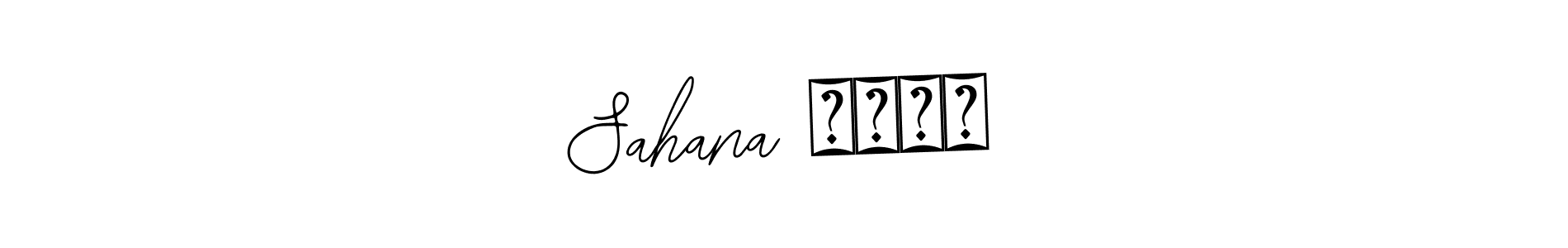 The best way (Bearetta-2O07w) to make a short signature is to pick only two or three words in your name. The name Sahana गुरव include a total of six letters. For converting this name. Sahana गुरव signature style 12 images and pictures png