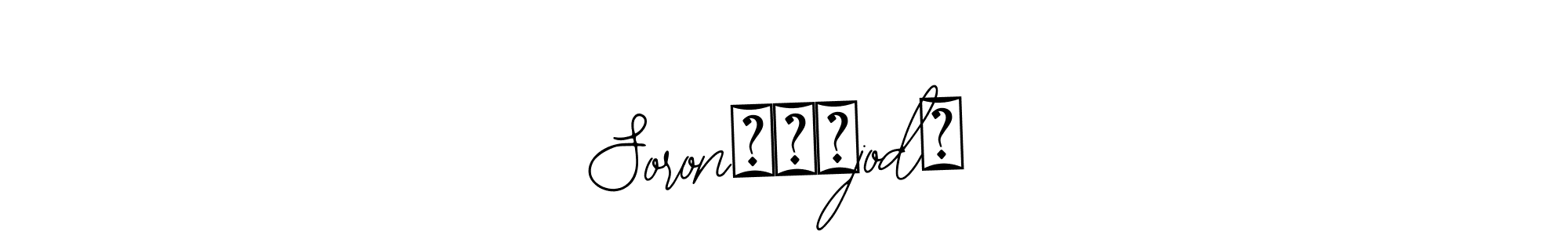 This is the best signature style for the Soronㅤ☯ㅤjod모 name. Also you like these signature font (Bearetta-2O07w). Mix name signature. Soronㅤ☯ㅤjod모 signature style 12 images and pictures png