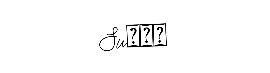 You can use this online signature creator to create a handwritten signature for the name Suजीत. This is the best online autograph maker. Suजीत signature style 12 images and pictures png