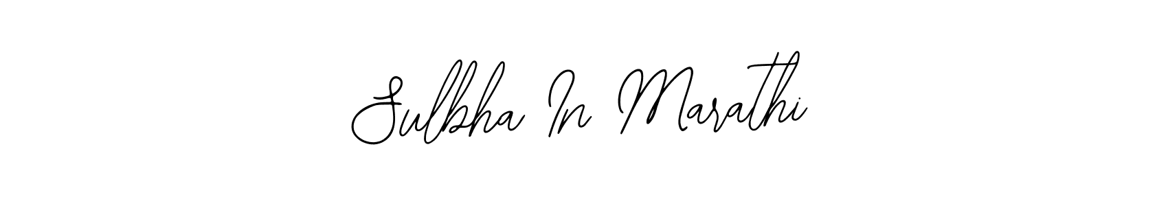 Make a beautiful signature design for name Sulbha In Marathi. Use this online signature maker to create a handwritten signature for free. Sulbha In Marathi signature style 12 images and pictures png