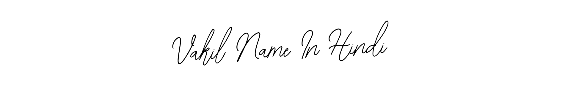 Make a beautiful signature design for name Vakil Name In Hindi. With this signature (Bearetta-2O07w) style, you can create a handwritten signature for free. Vakil Name In Hindi signature style 12 images and pictures png