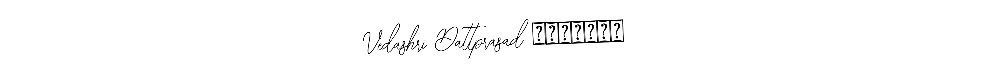 Check out images of Autograph of Vedashri Dattprasad कुमटेकर name. Actor Vedashri Dattprasad कुमटेकर Signature Style. Bearetta-2O07w is a professional sign style online. Vedashri Dattprasad कुमटेकर signature style 12 images and pictures png