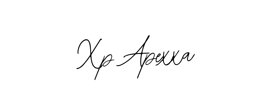 Make a beautiful signature design for name Xp Apexxa. Use this online signature maker to create a handwritten signature for free. Xp Apexxa signature style 12 images and pictures png