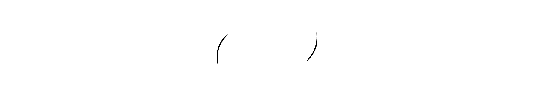 You can use this online signature creator to create a handwritten signature for the name ( שָׁלוֹם ). This is the best online autograph maker. ( שָׁלוֹם ) signature style 2 images and pictures png