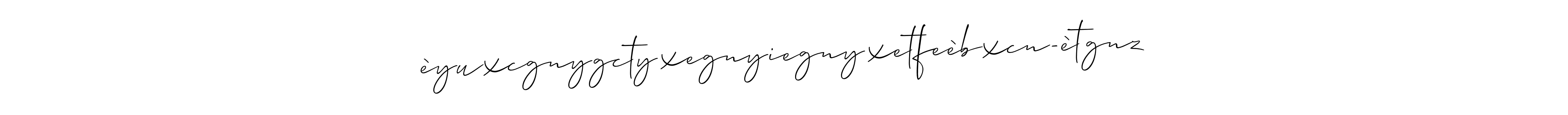 Similarly Allison_Script is the best handwritten signature design. Signature creator online .You can use it as an online autograph creator for name èyuxcgnygctyxegnyiegnyxetfeèbxcn-ètgnz. èyuxcgnygctyxegnyiegnyxetfeèbxcn-ètgnz signature style 2 images and pictures png