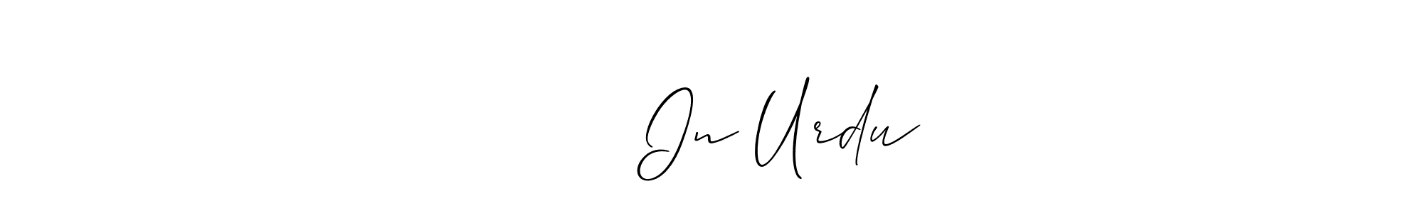 محترمہ In Urdu stylish signature style. Best Handwritten Sign (Allison_Script) for my name. Handwritten Signature Collection Ideas for my name محترمہ In Urdu. محترمہ In Urdu signature style 2 images and pictures png