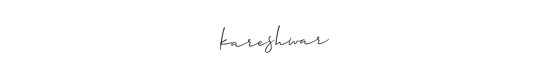 You should practise on your own different ways (Allison_Script) to write your name (۝༒ॐkareshwar༒۝) in signature. don't let someone else do it for you. ۝༒ॐkareshwar༒۝ signature style 2 images and pictures png