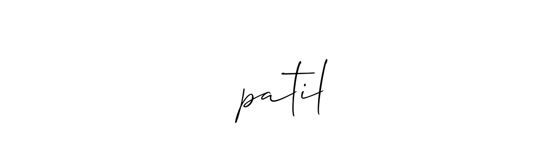 Use a signature maker to create a handwritten signature online. With this signature software, you can design (Allison_Script) your own signature for name जयpatil. जयpatil signature style 2 images and pictures png