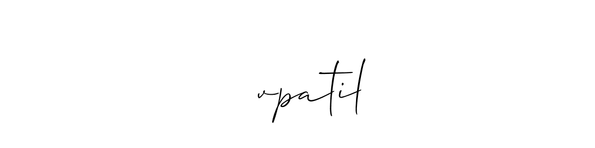 Also You can easily find your signature by using the search form. We will create दिvpatil name handwritten signature images for you free of cost using Allison_Script sign style. दिvpatil signature style 2 images and pictures png