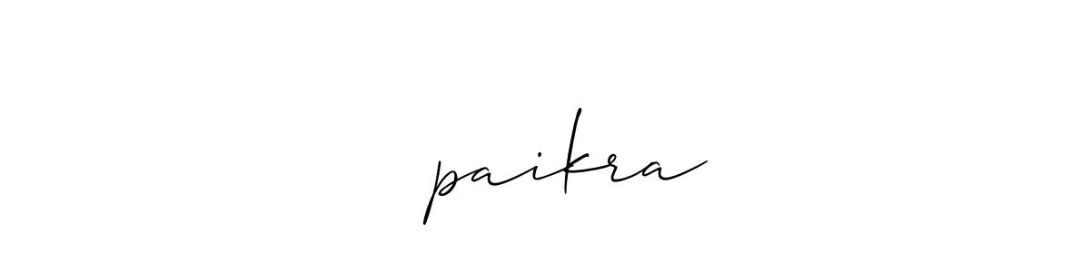 You should practise on your own different ways (Allison_Script) to write your name (भूpaikra) in signature. don't let someone else do it for you. भूpaikra signature style 2 images and pictures png