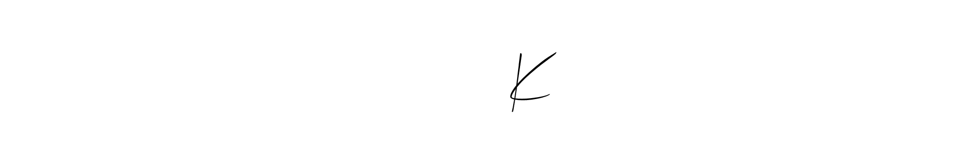 महाकाल K stylish signature style. Best Handwritten Sign (Allison_Script) for my name. Handwritten Signature Collection Ideas for my name महाकाल K. महाकाल K signature style 2 images and pictures png