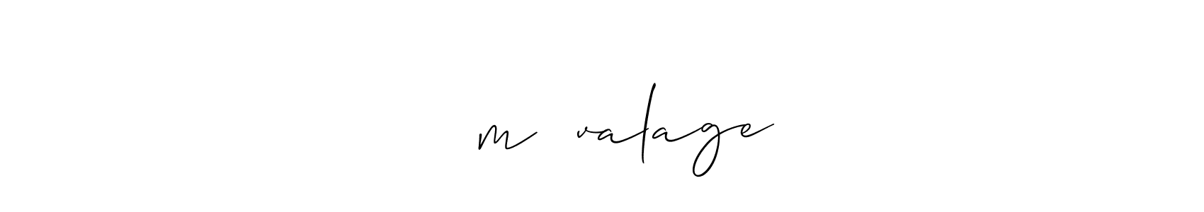Create a beautiful signature design for name राm जvalage. With this signature (Allison_Script) fonts, you can make a handwritten signature for free. राm जvalage signature style 2 images and pictures png