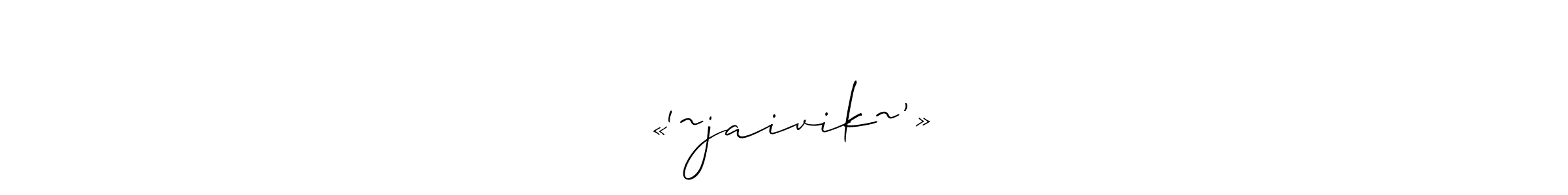 How to Draw ★«‘~jaivik~’»★ signature style? Allison_Script is a latest design signature styles for name ★«‘~jaivik~’»★. ★«‘~jaivik~’»★ signature style 2 images and pictures png