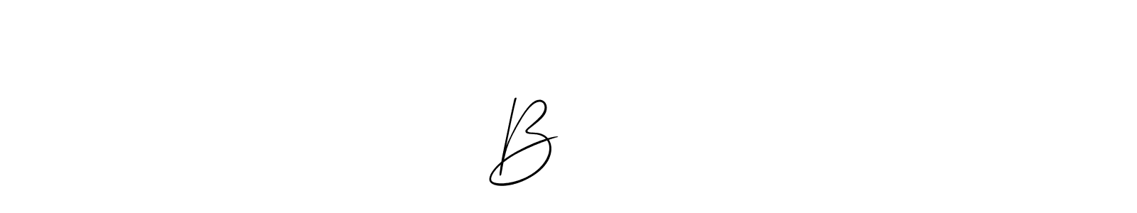 How to make Bराठौड name signature. Use Allison_Script style for creating short signs online. This is the latest handwritten sign. Bराठौड signature style 2 images and pictures png