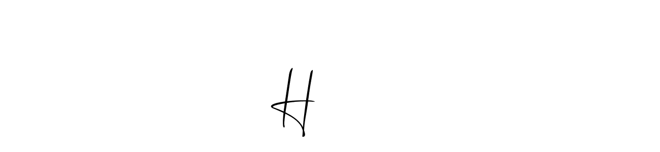 Create a beautiful signature design for name Hनिकम. With this signature (Allison_Script) fonts, you can make a handwritten signature for free. Hनिकम signature style 2 images and pictures png