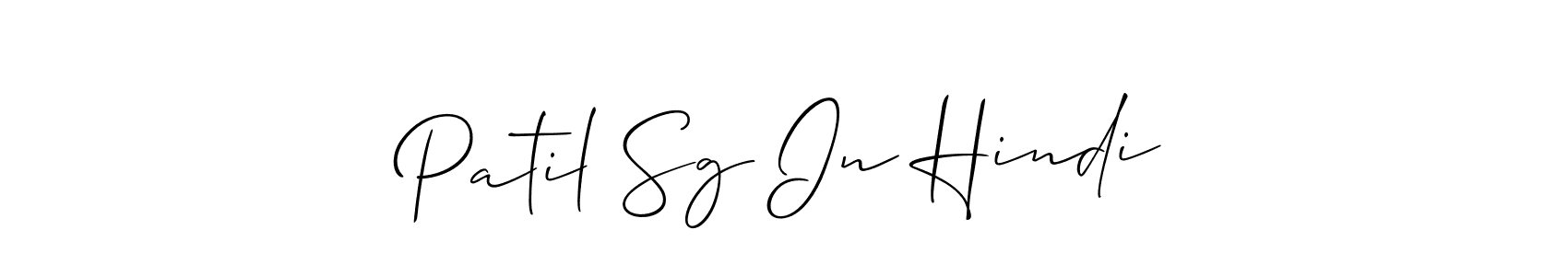Here are the top 10 professional signature styles for the name Patil Sg In Hindi. These are the best autograph styles you can use for your name. Patil Sg In Hindi signature style 2 images and pictures png