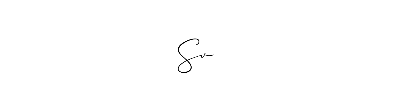 Make a short Svजाधव signature style. Manage your documents anywhere anytime using Allison_Script. Create and add eSignatures, submit forms, share and send files easily. Svजाधव signature style 2 images and pictures png