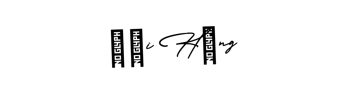 Use a signature maker to create a handwritten signature online. With this signature software, you can design (AmerikaSignatureDemo-Regular) your own signature for name đại Hưng. đại Hưng signature style 3 images and pictures png