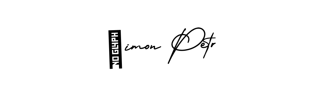 How to make Šimon Petr name signature. Use AmerikaSignatureDemo-Regular style for creating short signs online. This is the latest handwritten sign. Šimon Petr signature style 3 images and pictures png