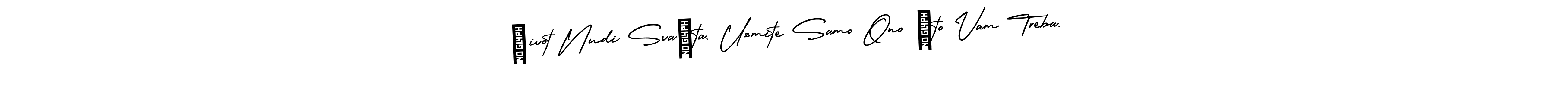 Make a beautiful signature design for name Život Nudi Svašta, Uzmite Samo Ono što Vam Treba.. Use this online signature maker to create a handwritten signature for free. Život Nudi Svašta, Uzmite Samo Ono što Vam Treba. signature style 3 images and pictures png
