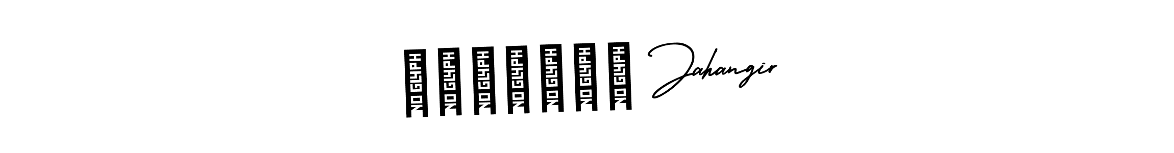 How to Draw جہانگیر Jahangir signature style? AmerikaSignatureDemo-Regular is a latest design signature styles for name جہانگیر Jahangir. جہانگیر Jahangir signature style 3 images and pictures png