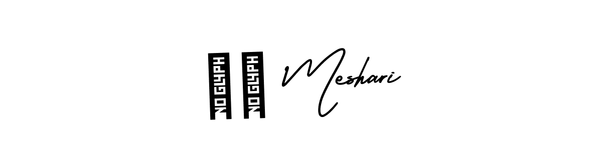 Use a signature maker to create a handwritten signature online. With this signature software, you can design (AmerikaSignatureDemo-Regular) your own signature for name ذا Meshari. ذا Meshari signature style 3 images and pictures png