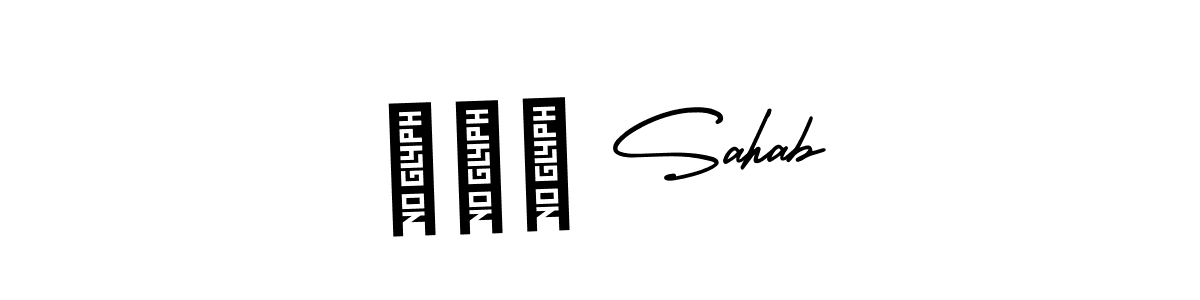 Make a beautiful signature design for name شیخ Sahab. Use this online signature maker to create a handwritten signature for free. شیخ Sahab signature style 3 images and pictures png