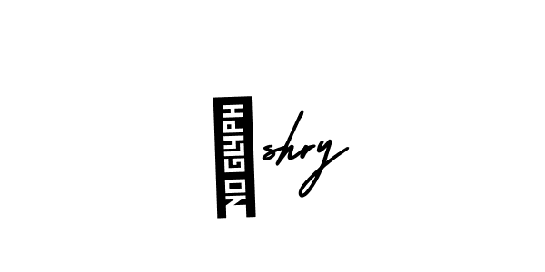 Use a signature maker to create a handwritten signature online. With this signature software, you can design (AmerikaSignatureDemo-Regular) your own signature for name عshry. عshry signature style 3 images and pictures png