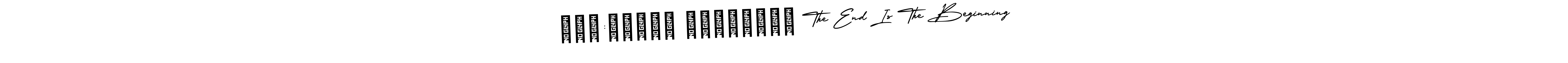 You should practise on your own different ways (AmerikaSignatureDemo-Regular) to write your name (अंत:अस्ति प्रारंभः The End Is The Beginning) in signature. don't let someone else do it for you. अंत:अस्ति प्रारंभः The End Is The Beginning signature style 3 images and pictures png