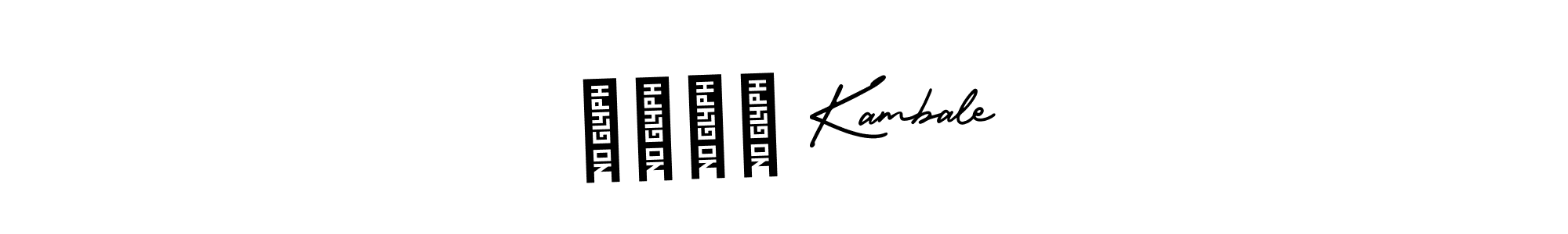 AmerikaSignatureDemo-Regular is a professional signature style that is perfect for those who want to add a touch of class to their signature. It is also a great choice for those who want to make their signature more unique. Get अमित Kambale name to fancy signature for free. अमित Kambale signature style 3 images and pictures png