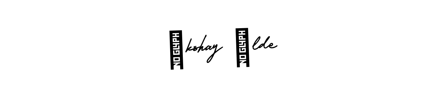 This is the best signature style for the अkshay हlde name. Also you like these signature font (AmerikaSignatureDemo-Regular). Mix name signature. अkshay हlde signature style 3 images and pictures png