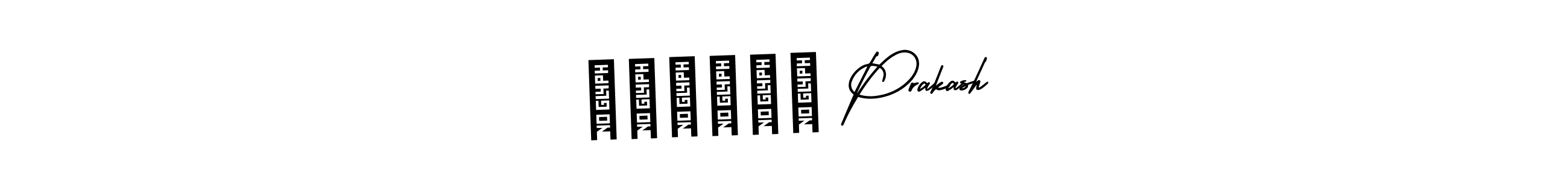 How to make आदित्य Prakash name signature. Use AmerikaSignatureDemo-Regular style for creating short signs online. This is the latest handwritten sign. आदित्य Prakash signature style 3 images and pictures png