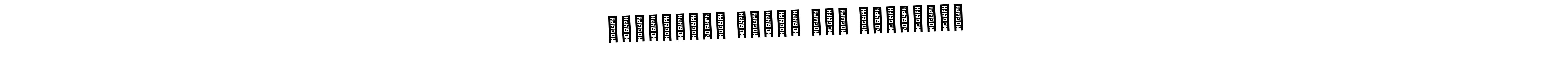 How to Draw कमरुद्दीन शॉर्ट में सिग्नेचर signature style? AmerikaSignatureDemo-Regular is a latest design signature styles for name कमरुद्दीन शॉर्ट में सिग्नेचर. कमरुद्दीन शॉर्ट में सिग्नेचर signature style 3 images and pictures png