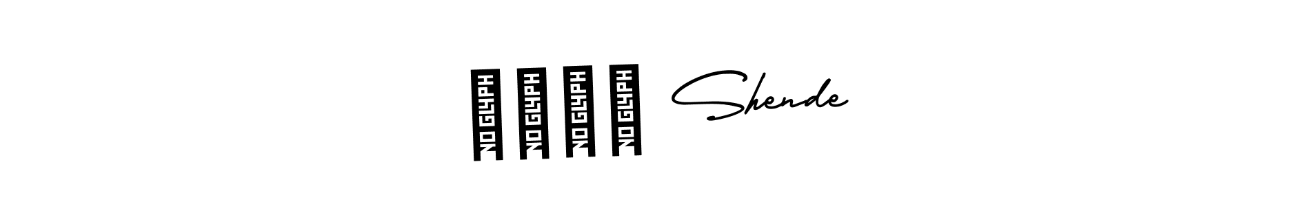 Also we have ज्ञा Shende name is the best signature style. Create professional handwritten signature collection using AmerikaSignatureDemo-Regular autograph style. ज्ञा Shende signature style 3 images and pictures png