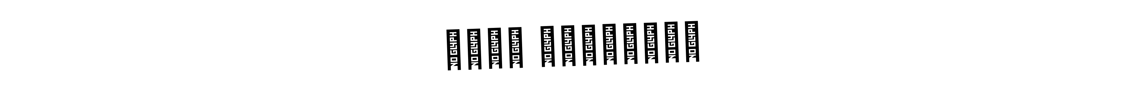 How to Draw देवा सतीबावने signature style? AmerikaSignatureDemo-Regular is a latest design signature styles for name देवा सतीबावने. देवा सतीबावने signature style 3 images and pictures png